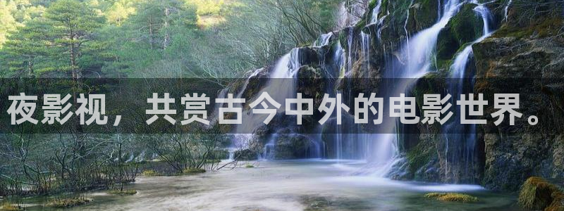 草草欧美影院：夜影视，共赏古今中外的电影世界。
