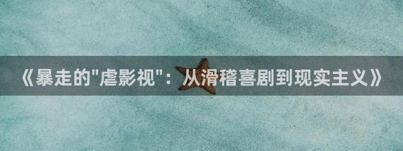 国语对白欧美影院：《暴走的\